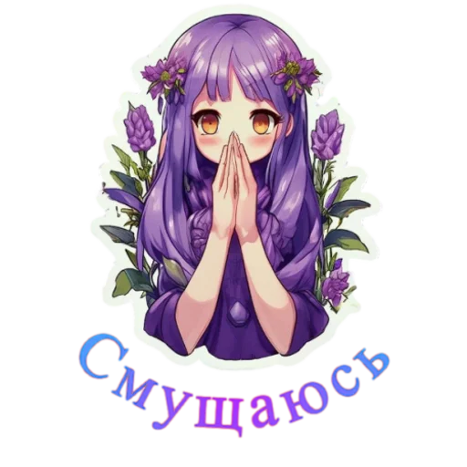 🤭 Стикер «Flower girls» для Telegram