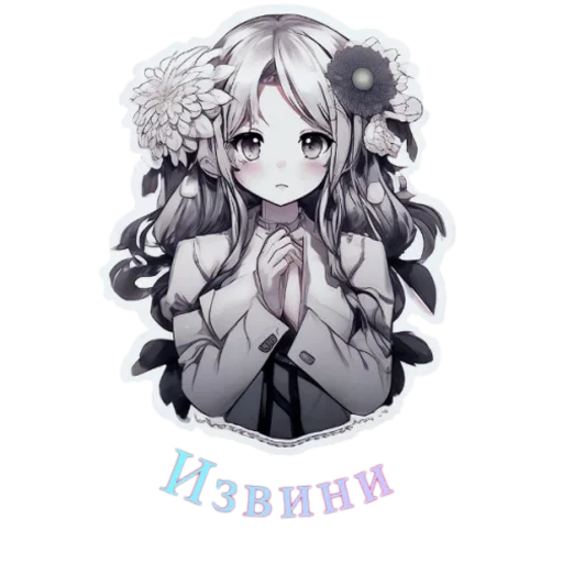 🥺 Стикер «Flower girls» для Telegram
