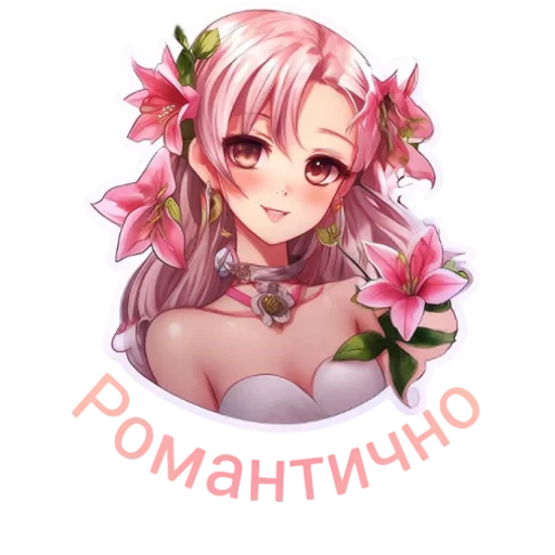 🌷 Стикер «Flower girls» для Telegram