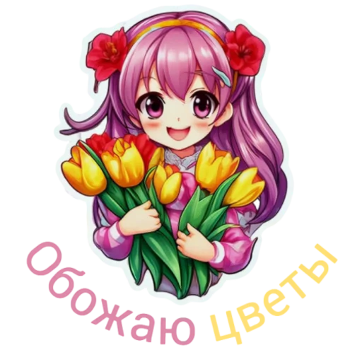 🌻 Стикер «Flower girls» для Telegram