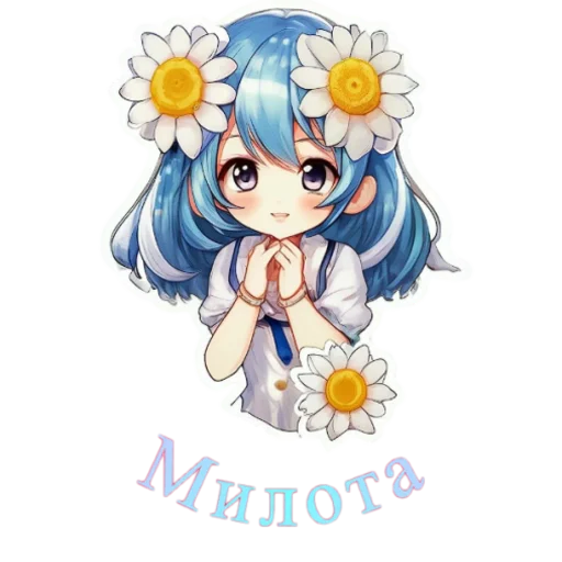 🥹 Стикер «Flower girls» для Telegram
