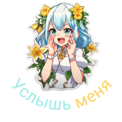 🙉 Стикер «Flower girls» для Telegram