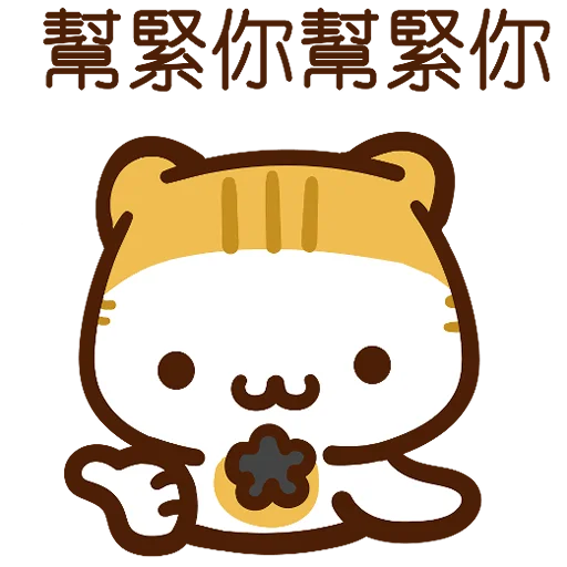 👍 Стикер «Meow家族及月巴豬仔» для Telegram