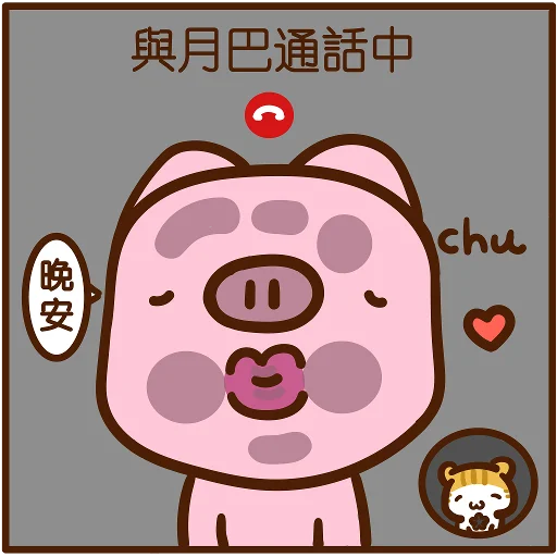 😘 Стикер «Meow家族及月巴豬仔» для Telegram