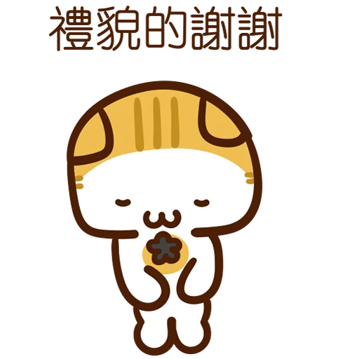😊 Стикер «Meow家族及月巴豬仔» для Telegram
