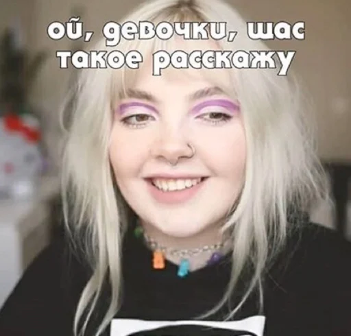 😁 Стикер «дашка каплан» для Telegram