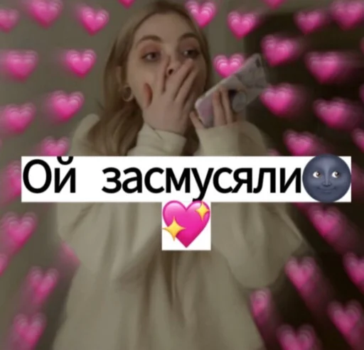 🥺 Стикер «дашка каплан» для Telegram