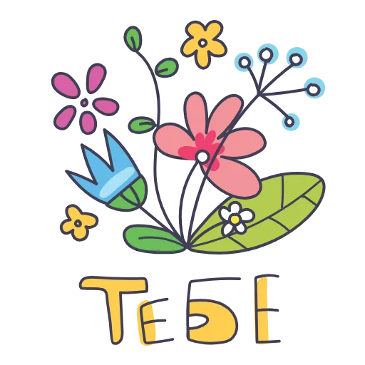 🥺 Стикер «Весна и цветы» для Telegram