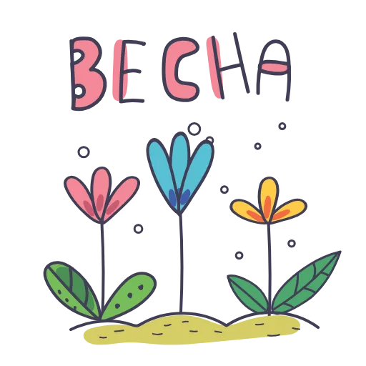 🌸 Стикер «Весна и цветы» для Telegram