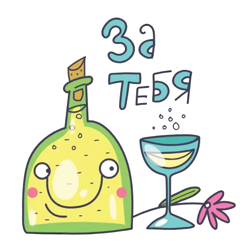 🥂 Стикер «Весна и цветы» для Telegram