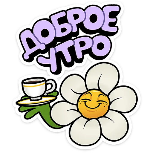 Стикерпак Цветик для Telegram — скачать