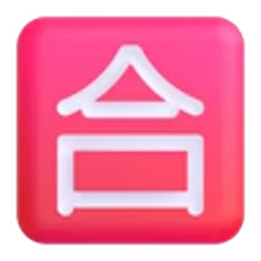 🈴 Эмодзи «Fluent Emoji» для Telegram