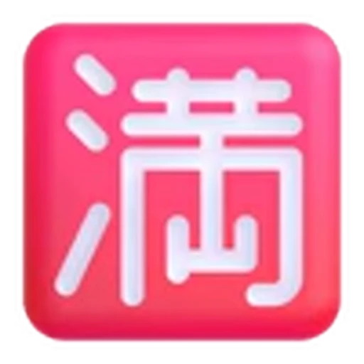 🈵 Эмодзи «Fluent Emoji» для Telegram
