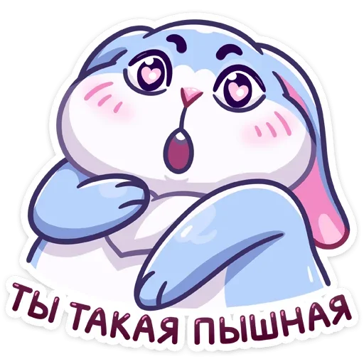 😱 Стикер «Пыш и Пышка» для Telegram