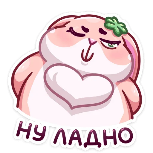 😉 Стикер «Пыш и Пышка» для Telegram