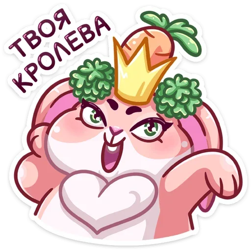 👸 Стикер «Пыш и Пышка» для Telegram