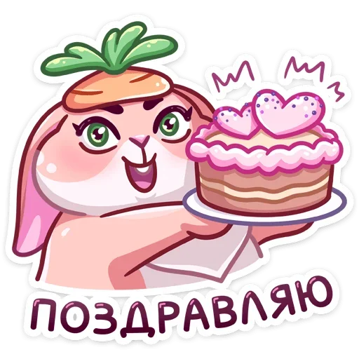 🍰 Стикер «Пыш и Пышка» для Telegram