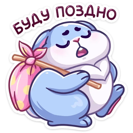 🚶‍♂️ Стикер «Пыш и Пышка» для Telegram