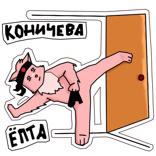 Стикерпак Пушист и токсичен для Telegram