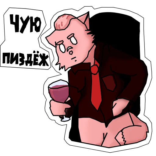 🤥 Стикер «Пушист и токсичен» для Telegram