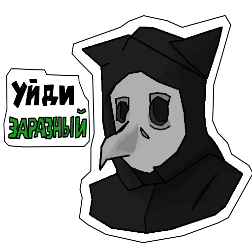 😷 Стикер «Пушист и токсичен» для Telegram