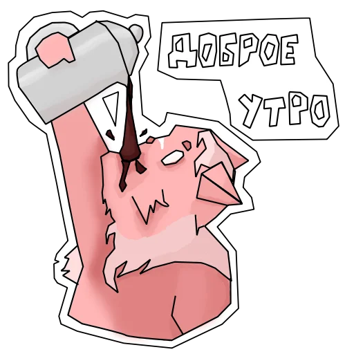 ☕️ Стикер «Пушист и токсичен» для Telegram