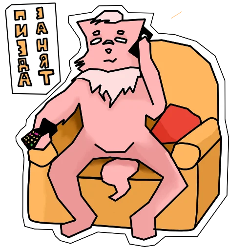 😜 Стикер «Пушист и токсичен» для Telegram