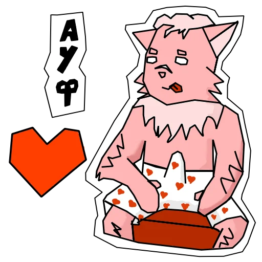😚 Стикер «Пушист и токсичен» для Telegram