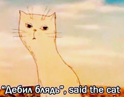 😐 Стикер «пушистые мемы» для Telegram