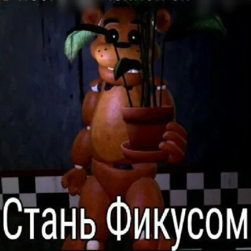 😎 Стикер «фнаф» для Telegram