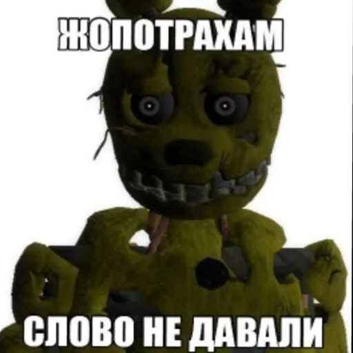 😠 Стикер «фнаф» для Telegram