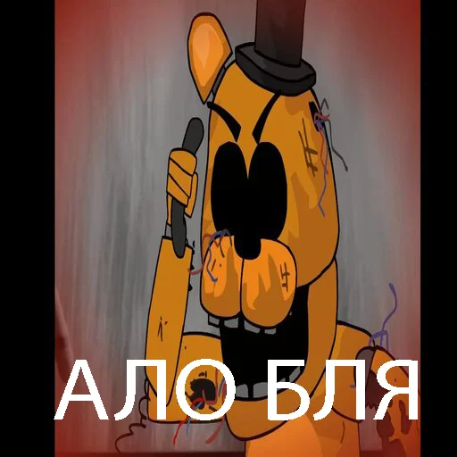 😡 Стикер «FNAF ФНАФ» для Telegram