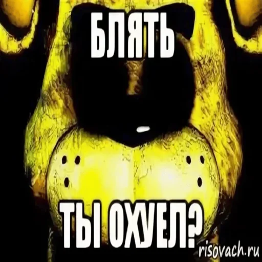 Стикерпак FNAF ФНАФ для Telegram