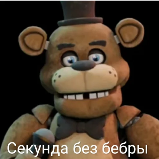 😃 Стикер «Это фнаф, детка ?» для Telegram