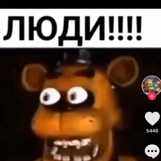 😫 Стикер «Это фнаф, детка ?» для Telegram