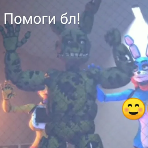 😭 Стикер «Это фнаф, детка ?» для Telegram