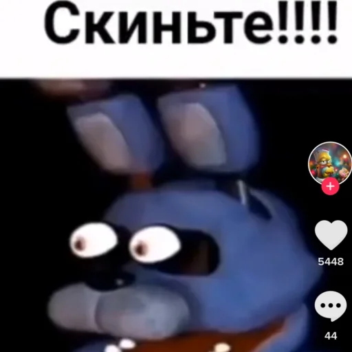 😡 Стикер «Это фнаф, детка ?» для Telegram