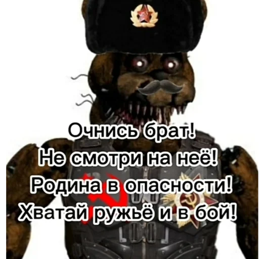 🤬 Стикер «Это фнаф, детка ?» для Telegram