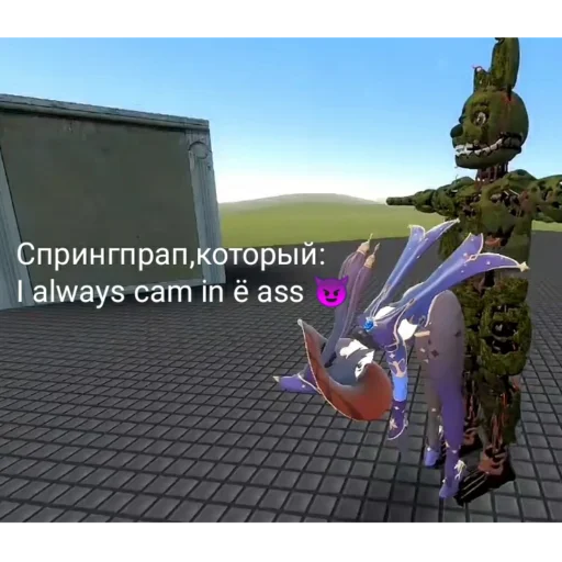 😈 Стикер «Это фнаф, детка ?» для Telegram