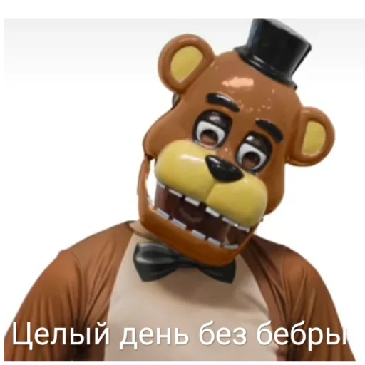 😲 Стикер «Это фнаф, детка ?» для Telegram