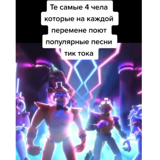 😌 Стикер «Это фнаф, детка ?» для Telegram