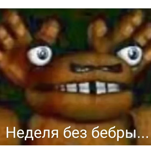 😵 Стикер «Это фнаф, детка ?» для Telegram