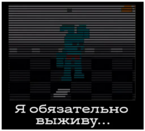 🐰 Стикер «Фнуф фурри киберпанк геи» для Telegram
