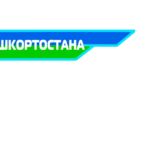 🆎 Эмодзи «ФНТБ» для Telegram