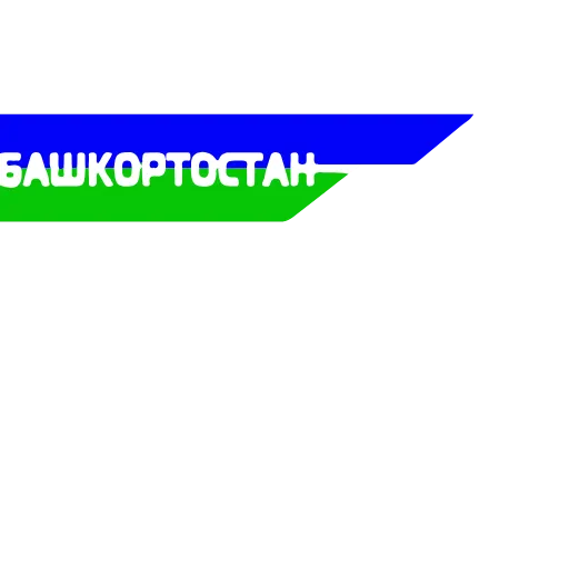 🆎 Эмодзи «ФНТБ» для Telegram