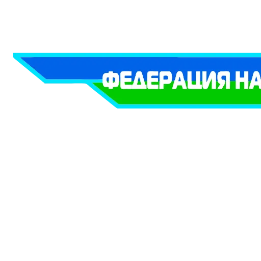 🆎 Эмодзи «ФНТБ» для Telegram
