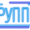 Стикер 26 Папки 10