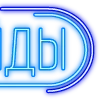 Стикер 24 Папки 10