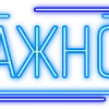 Стикер 18 Папки 10