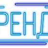 Стикер 2 Папки 10
